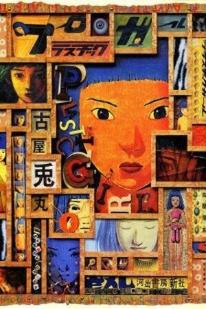 Plastic Girl (2000) | LectorTMOo