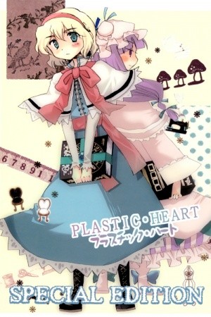 Plastic Heart (2016)