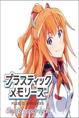 Plastic Memories – Say to GoodBye (2016)