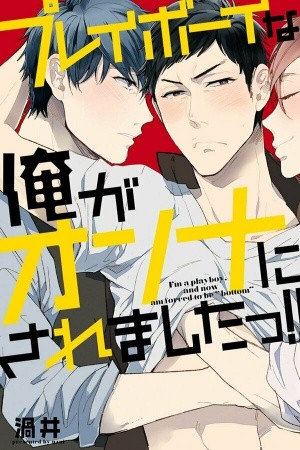 playboy na ore ga onna ni saremashita (2019) | LectorTMOo