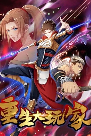 Player Reborn (2019) | LectorTMOo
