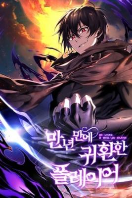 Player Who Returned 10,000 Years Later
