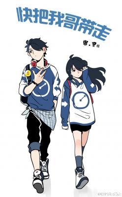 Please Take My Brother Away! | LectorTMOo