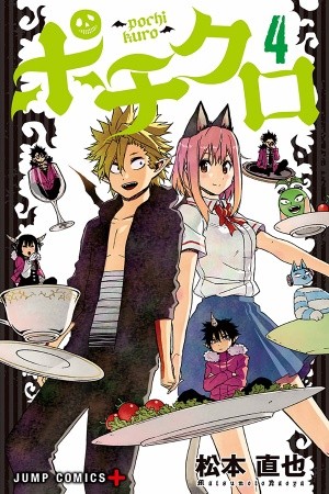 Pochi Kuro (2016)