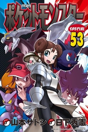 Pokémon Special (1997) | LectorTMOo