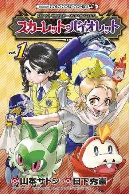 Pokemon Special Sun & Moon