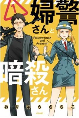 Policewoman And Assassin