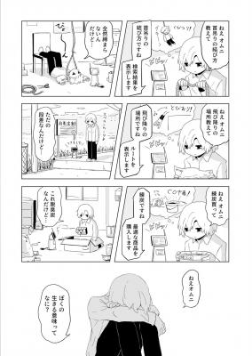 Ponkotsu No Tomodachi