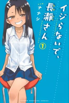 Por Favor No Me Molestes, Nagatoro | LectorTMOo