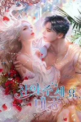 Por Favor, Tenga Paciencia, Gran Duque (Novela) | LectorTMOo