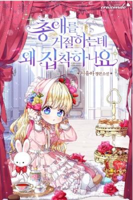 ¿Por Qué Te Obsesionas Con Rechazar Favores?