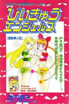 PQ Angels | LectorTMOo