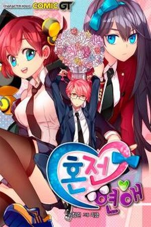 Premarital Relationship (2016) | LectorTMOo