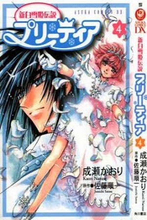 Pretear (2000)