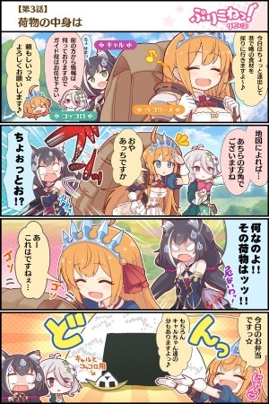Priconne! Re:Dive (2020) | LectorTMOo