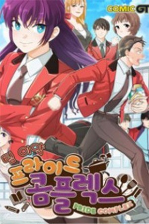 Pride Complex (2015) | LectorTMOo