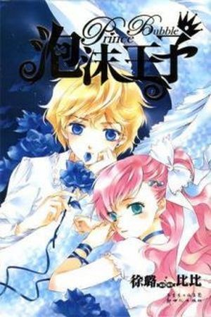 Prince Bubble (2007) | LectorTMOo