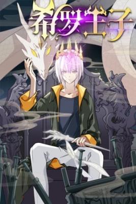 Prince Hero | LectorTMOo