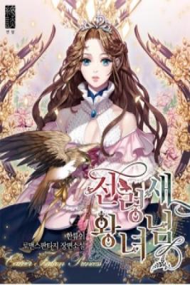 Princesa Cavier Falcon (Novela)
