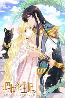 PRINCESA DE BABILONIA (Amor En Babilonia) | LectorTMOo