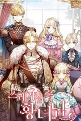 Princesa Del Basurero (Novela) | LectorTMOo