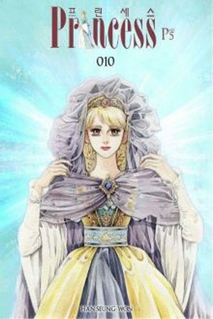 Princess (1995) | LectorTMOo