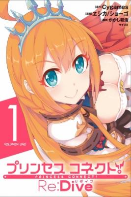 Princess Connect! Re:Dive | LectorTMOo