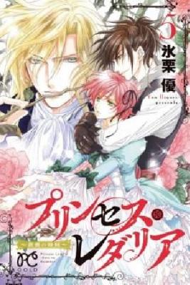 Princess Ledalia – Bara No Kaizoku | LectorTMOo