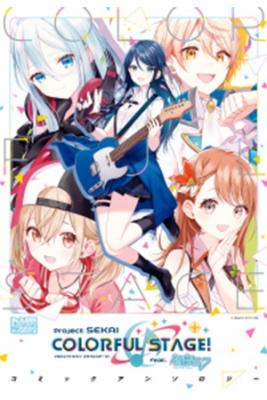Project SEKAI COLORFUL STAGE! Comic Anthology