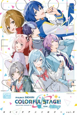 Project SEKAI COLORFUL STAGE! Feat. Hatsune Miku Comic Anthology | LectorTMOo