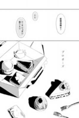 Propose