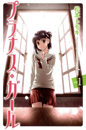 Prunus Girl (2009)