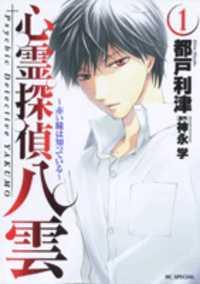 Psychic Detective Yakumo | LectorTMOo