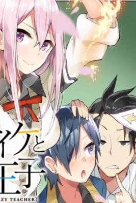 Psychic Students And A Lazy Teacher | LectorTMOo