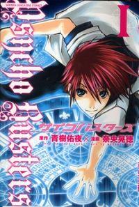 Psycho Busters | LectorTMOo