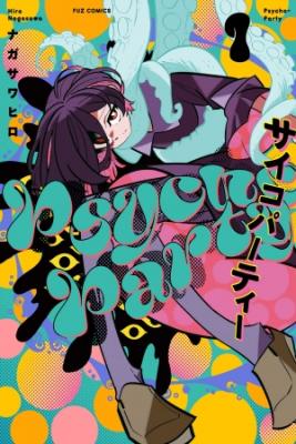 Psycho Party | LectorTMOo