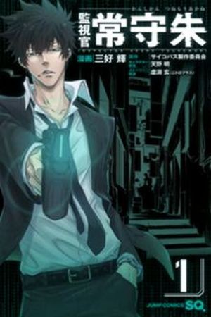 Psycho-Pass (Manga) (2012) | LectorTMOo