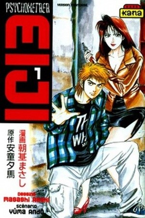 Psychometrer Eiji (1996)