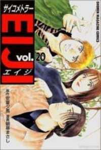 Psychometrer Eiji