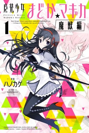 Puella Magi Madoka Magica - Wraith Arc (2015) | LectorTMOo