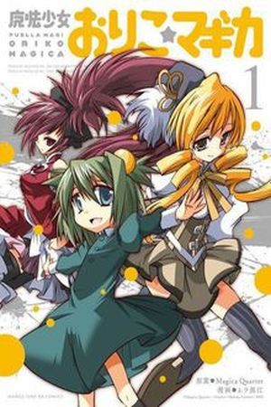 Puella Magi Oriko Magica (2016) | LectorTMOo