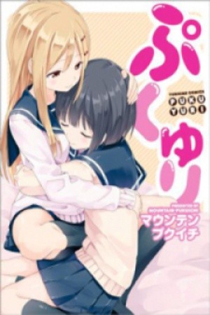 Puku yuri (2016)