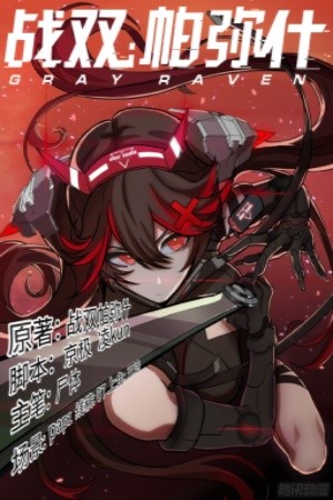 Punishing Gray Raven: Dominik’S Orphans (2020) | LectorTMOo