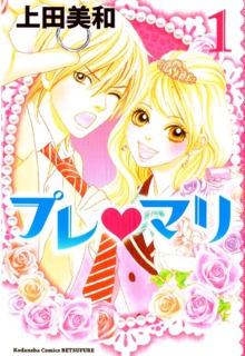 Pure Mari | LectorTMOo