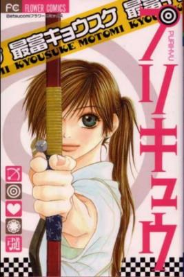 Purikyuu | LectorTMOo