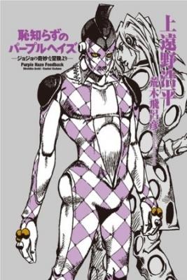 Purple Haze Feedback (Novela) | LectorTMOo