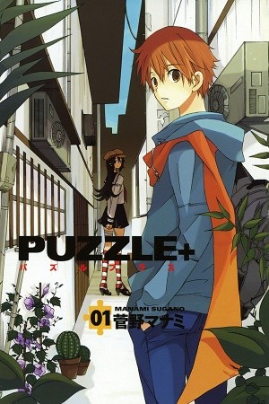 Puzzle+ (2005) | LectorTMOo