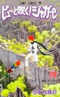 Pyuu To Fuku Jaguar