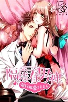 Qe Qianq You Nan Sheng: Qianq Xing Xiang Ai 100 Tian | LectorTMOo