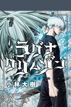 Ragna Crimson (2017) | LectorTMOo